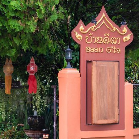 Отель Gita'S House Чианграй Экстерьер фото